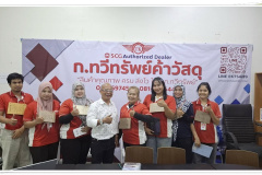 การบริการที่ประทับใจ ก.ทวีทรัพย์ค้าวัสดุ