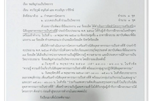 โครงการเสริมสร้างนิสัยอุตสาหกรรมการเป็นช่างที่ดี